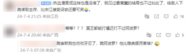 連載30年后 《圣斗士星矢》終于要完結(jié)了？
