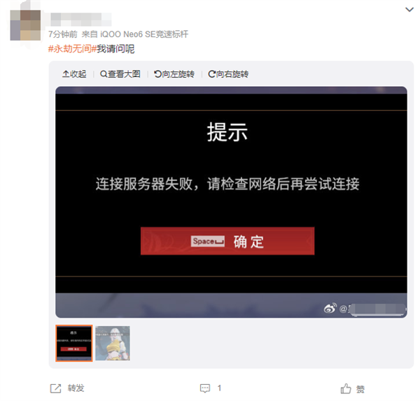 玩家大面積掉線(xiàn)！《永劫無(wú)間》回應(yīng)：服務(wù)器機(jī)房突現(xiàn)網(wǎng)絡(luò)故障