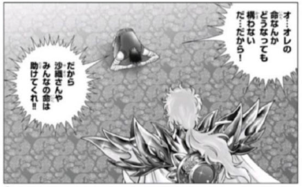 連載30年后 《圣斗士星矢》終于要完結(jié)了？