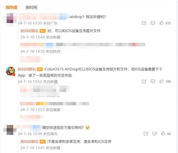 OPPO打通安卓蘋果壁壘！曝iOS兩大功能落地ColorOS 15