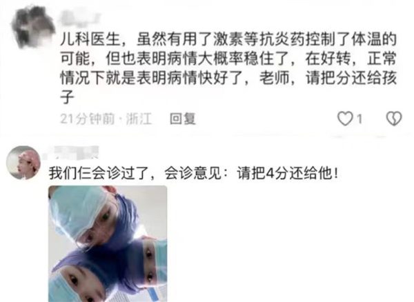 小學(xué)生數(shù)學(xué)被扣4分引全網(wǎng)醫(yī)生討論 到底該不該扣？