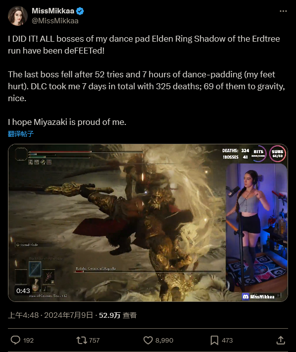美女主播用跳舞毯成功通關(guān)《艾爾登法環(huán)：黃金樹(shù)幽影》