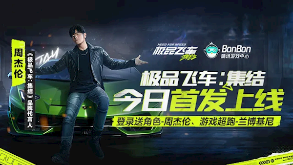 周杰倫代言！騰訊首款開(kāi)放世界賽車(chē)游戲《極品飛車(chē)：集結(jié)》全平臺(tái)上線