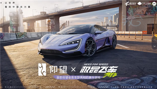 周杰倫代言！騰訊首款開(kāi)放世界賽車(chē)游戲《極品飛車(chē)：集結(jié)》全平臺(tái)上線