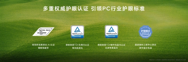 PC行業(yè)首款！榮耀MagicBook Art 14支持4320Hz高頻PWM調光