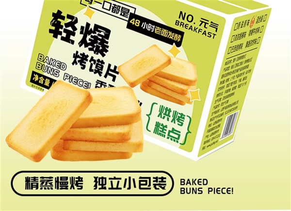 48小時老面發(fā)酵！兆輝烤饃片獨立包裝大促：2斤15.9元
