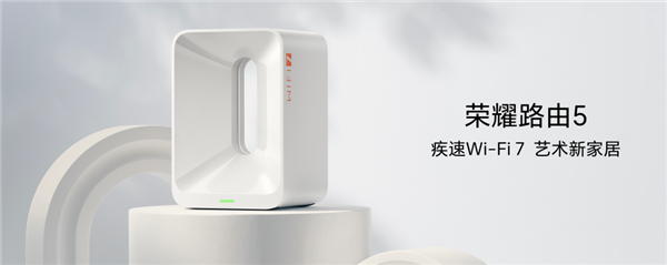 349元！榮耀路由5發(fā)布：新一代Wi-Fi 7 獨特方形設計
