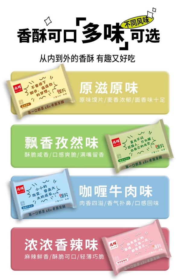 48小時老面發(fā)酵！兆輝烤饃片獨立包裝大促：2斤15.9元