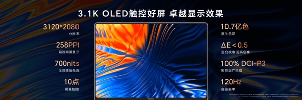 PC行業(yè)首款！榮耀MagicBook Art 14支持4320Hz高頻PWM調光