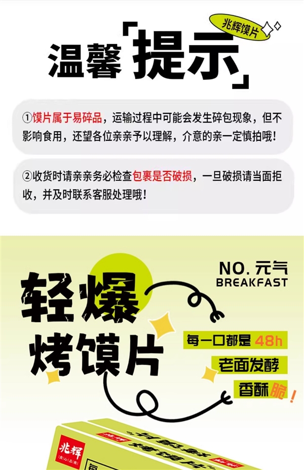 48小時老面發(fā)酵！兆輝烤饃片獨立包裝大促：2斤15.9元