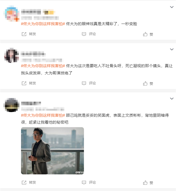 暑期檔首部懸疑??！《錯(cuò)位》今日開播：馬伊琍、佟大為主演