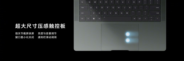 1cm全球薄筆記本！榮耀MagicBook Art 14發(fā)布：7999元起