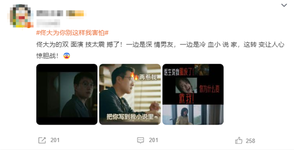 暑期檔首部懸疑?。　跺e(cuò)位》今日開播：馬伊琍、佟大為主演