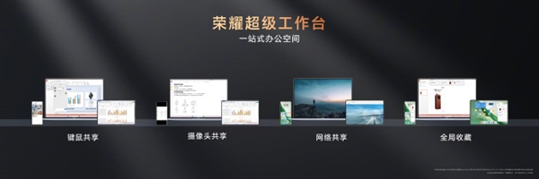 1cm全球薄筆記本！榮耀MagicBook Art 14發(fā)布：7999元起