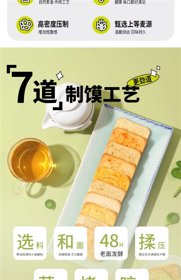 48小時老面發(fā)酵！兆輝烤饃片獨立包裝大促：2斤15.9元
