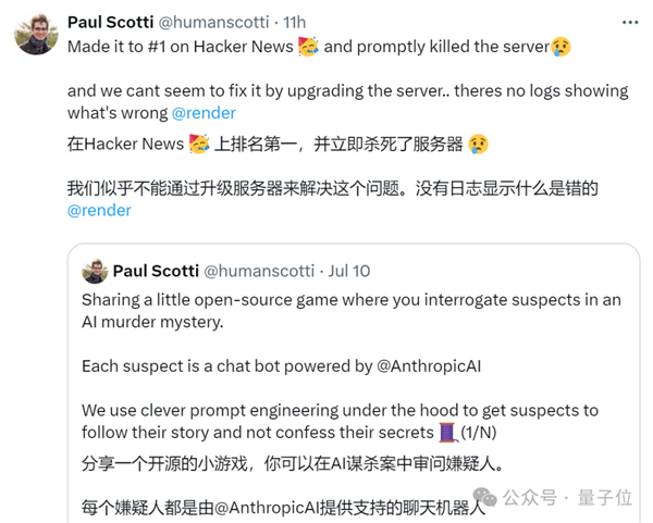 劇本殺大模型開源：6個Claude里藏一個兇手！剛上線就被擠爆