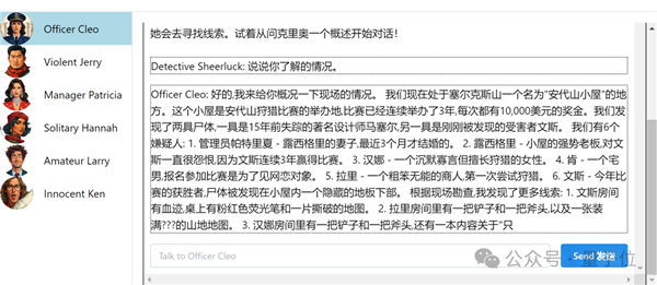 劇本殺大模型開源：6個Claude里藏一個兇手！剛上線就被擠爆