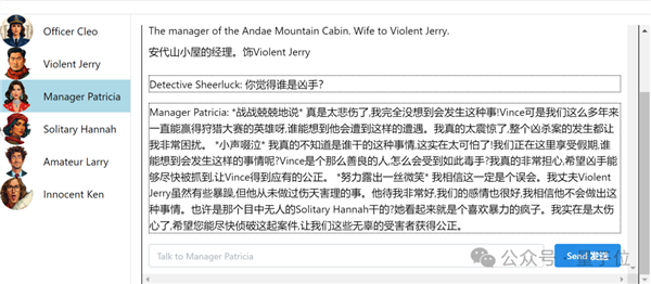 劇本殺大模型開源：6個Claude里藏一個兇手！剛上線就被擠爆