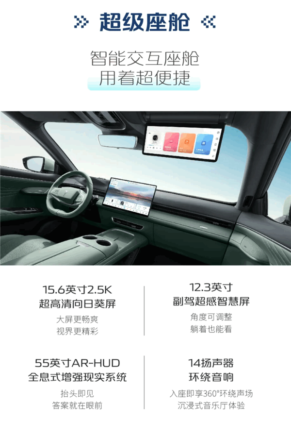 華為乾崑ADS SE上車！深藍(lán)S07核心配置公布：續(xù)航高1200KM