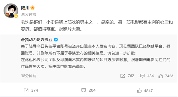 陸川稱《抓娃娃》是低質強堿性搞笑片 官方：賬號被盜 非本人發(fā)布