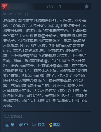 好評(píng)率只有30多的游戲 怎么每天還有十幾萬(wàn)人在玩？