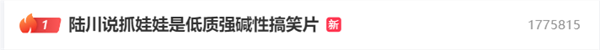 陸川稱《抓娃娃》是低質強堿性搞笑片 官方：賬號被盜 非本人發(fā)布