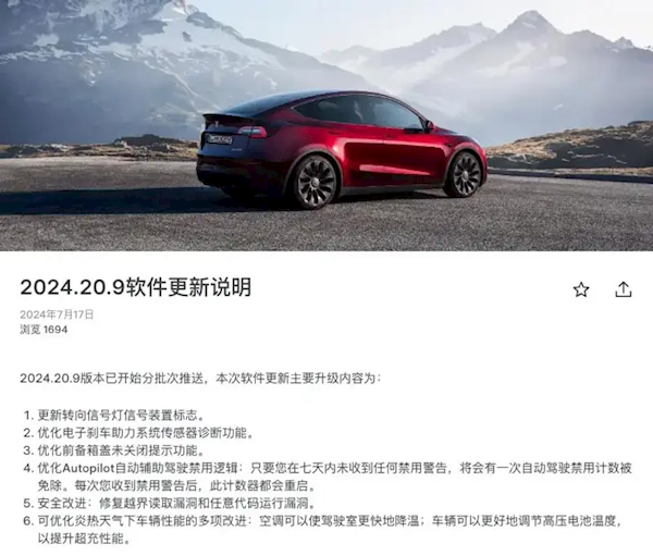 空調(diào)制冷速度更快！特斯拉推出全新版本OTA升級(jí)