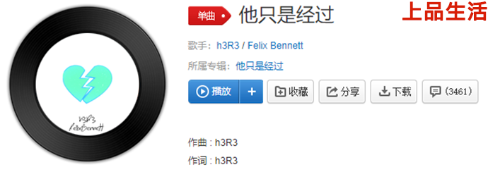 他曾說的話有沒有兌現(xiàn)是什么歌？ 抖音走紅的BGM原來是他唱的
