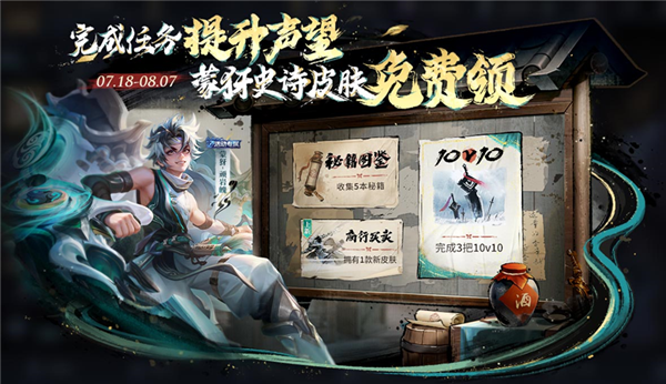 《王者榮耀》此次更新給的太多了：蒙犽史詩(shī)新皮膚免費(fèi)送