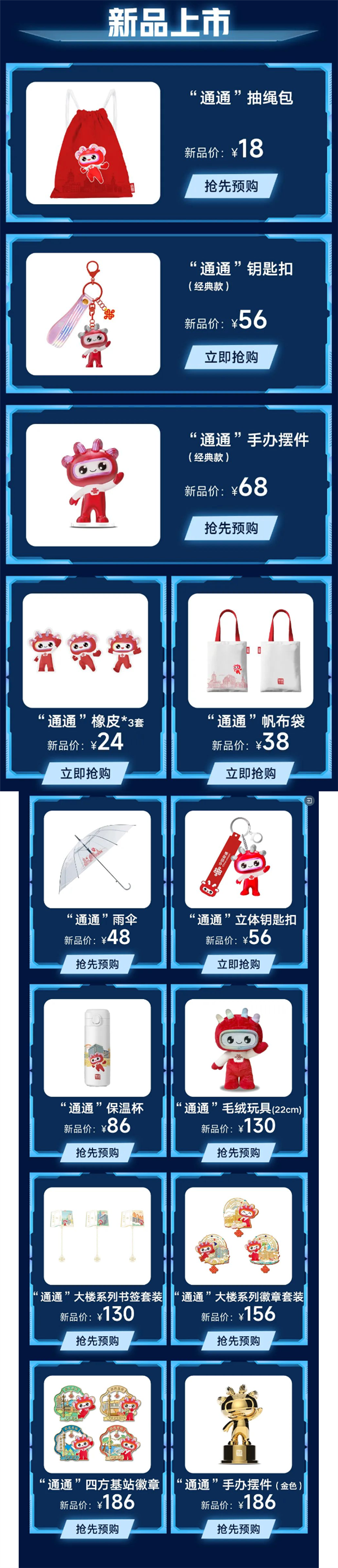 中國聯(lián)通吉祥物通通發(fā)布：超萌大眼AI機器人 頭戴中國結(jié)