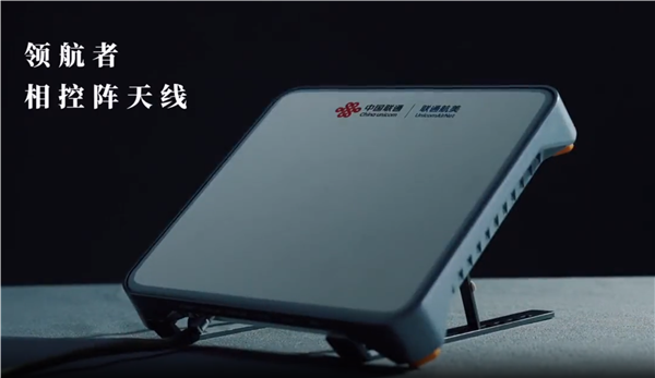 戶外通信神器！聯(lián)通航美領(lǐng)航者相控陣發(fā)布：5.98萬元 支持低高軌衛(wèi)星通信