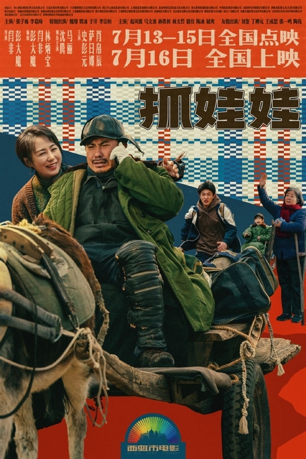 沈騰馬麗《抓娃娃》票房14.47億超夏洛特煩惱 可能是有史以來最好笑的電影