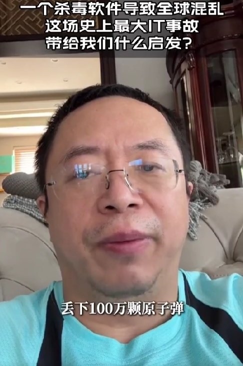藍(lán)屏事件為何沒(méi)影響中國(guó)民航業(yè)：國(guó)產(chǎn)系統(tǒng)、360軟件等至關(guān)重要！