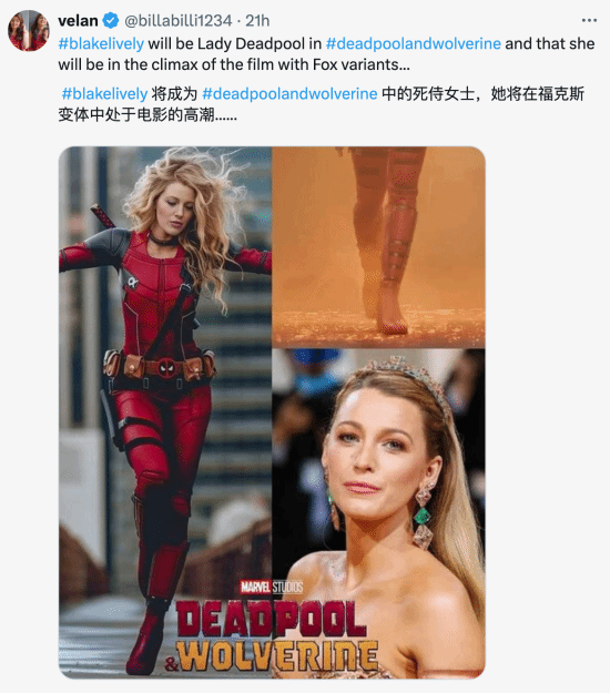 《死侍3》女死侍引粉絲熱議：會(huì)是泰勒·斯威夫特嗎？