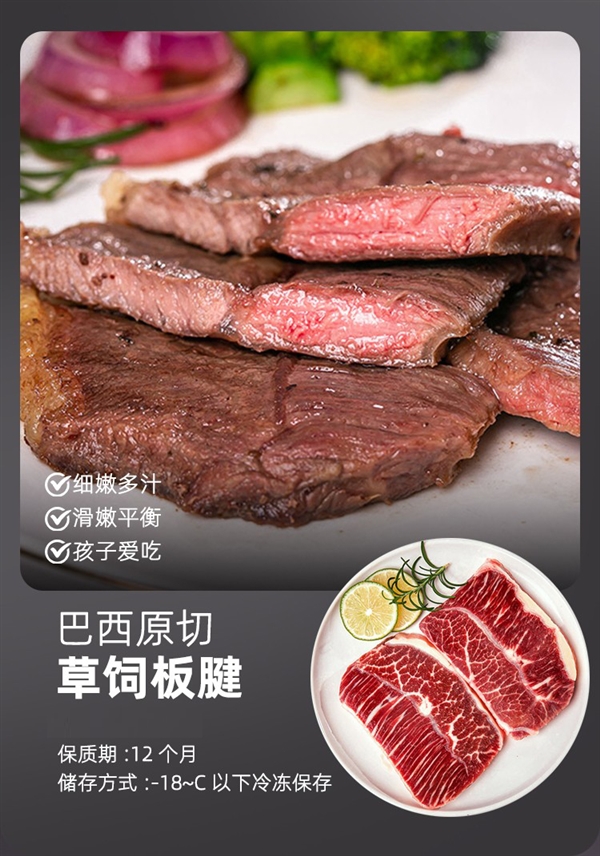 巴西進(jìn)口 牛和正原切牛排129元2.4斤狂促（送醬料、減170元）