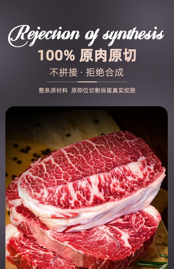 巴西進(jìn)口 牛和正原切牛排129元2.4斤狂促（送醬料、減170元）