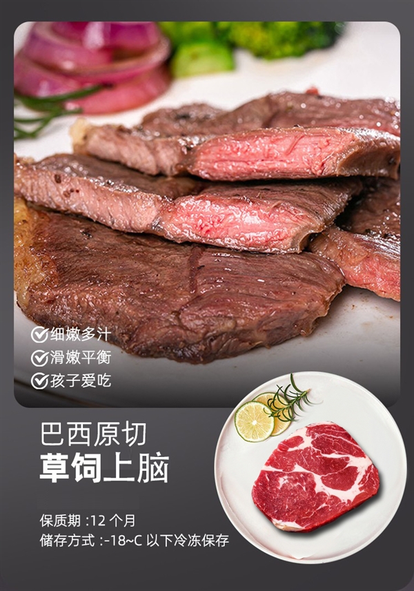 巴西進(jìn)口 牛和正原切牛排129元2.4斤狂促（送醬料、減170元）