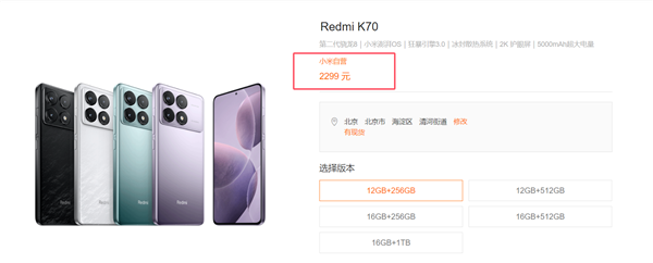 Redmi K70至尊版保外維修價格出爐：換主板2300元 夠買臺K70
