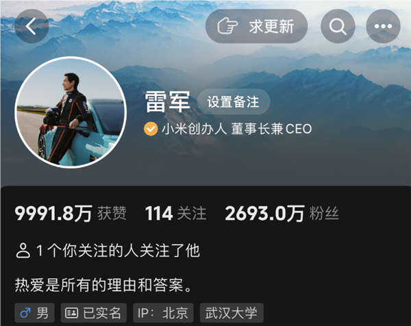 科技界頂流網(wǎng)紅！雷軍抖音粉絲數(shù)暴漲至2693萬(wàn) 超過(guò)董宇輝