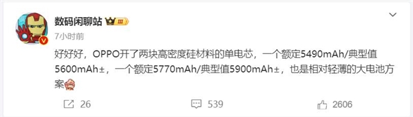 OPPO強(qiáng)旗艦！OPPO Find X8系列電池敲定