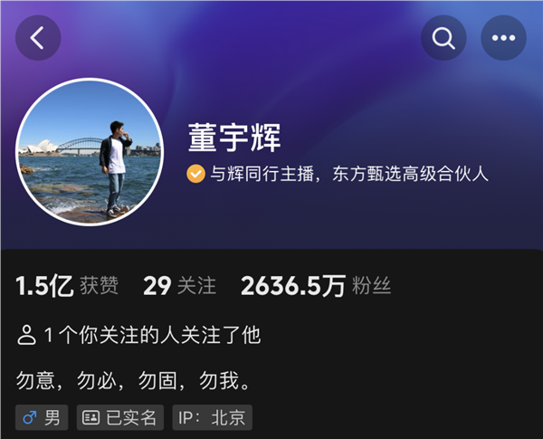 科技界頂流網(wǎng)紅！雷軍抖音粉絲數(shù)暴漲至2693萬(wàn) 超過(guò)董宇輝
