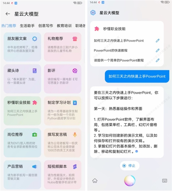 強真全面屏旗艦！努比亞Z60 Ultra領(lǐng)先版上手