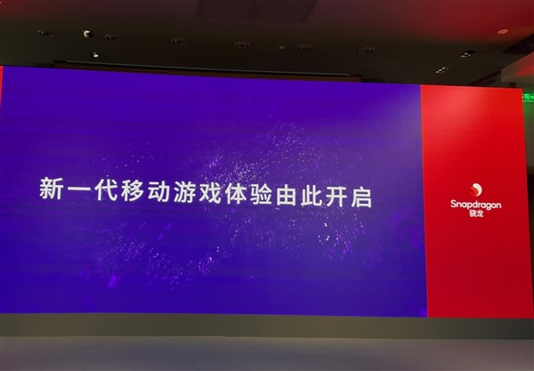 10月21日見！驍龍8 Gen4官宣：首次搭載自研Oryon CPU