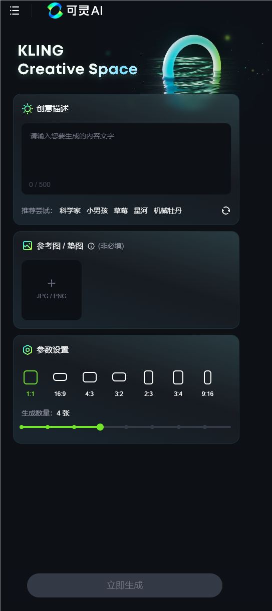 對標(biāo)Sora！快手自研視頻生成大模型可靈AI全面開放內(nèi)測