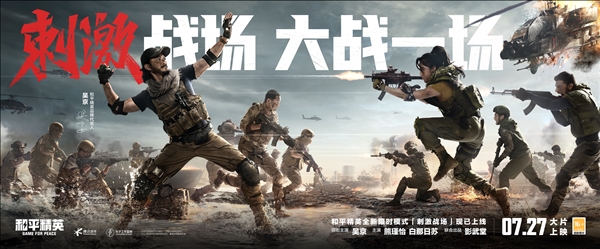 吳京為《和平精英》拍大片 手持RPG 網(wǎng)友：夢(mèng)回《戰(zhàn)狼2》