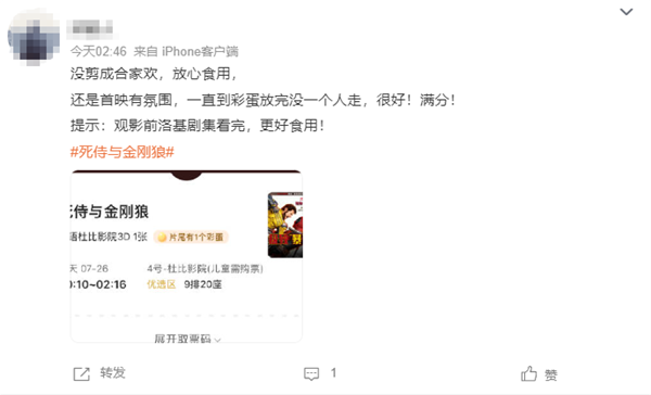 《死侍與金剛狼》今日上映口碑大爆！網(wǎng)友：近年來漫威佳