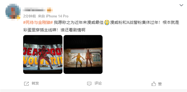 《死侍與金剛狼》今日上映口碑大爆！網(wǎng)友：近年來漫威佳