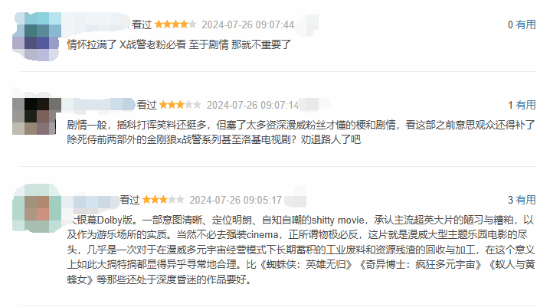 《死侍與金剛狼》豆瓣首批評(píng)價(jià)出爐：情懷拉滿但劇情一般