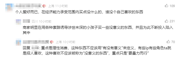 未成年人沉迷！央視曝光卡牌盲盒亂象：一張卡牌評級后賣到21萬元