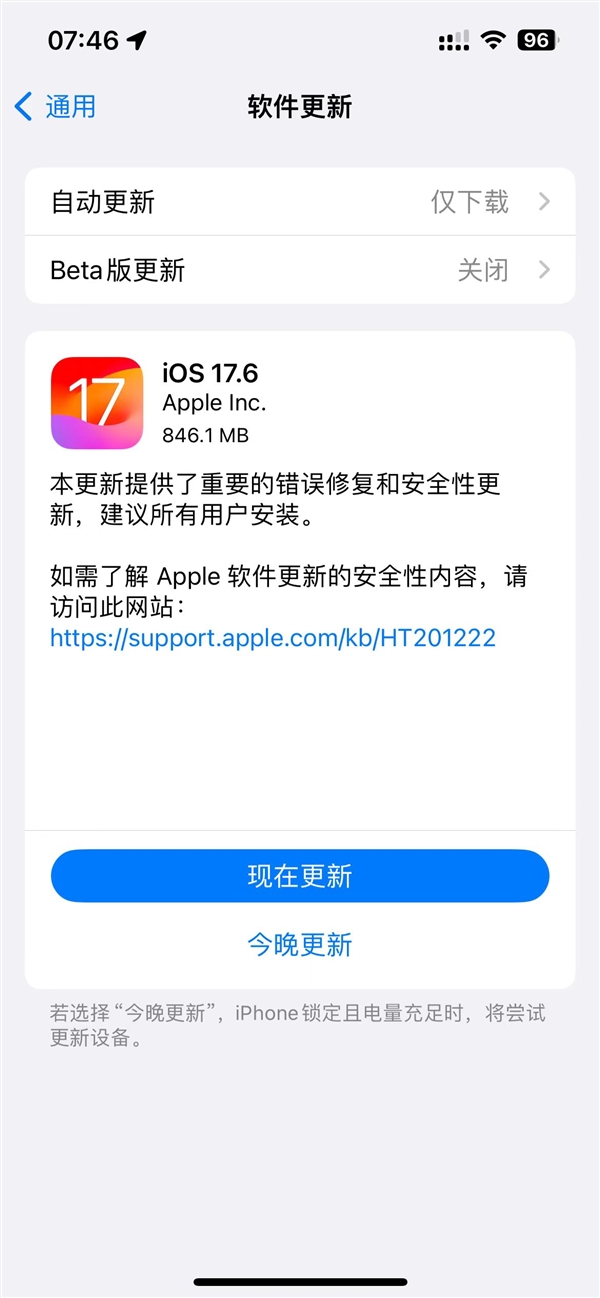 建議所有iPhone升級(jí)！iOS 17.6正式版發(fā)布：重要錯(cuò)誤修復(fù)